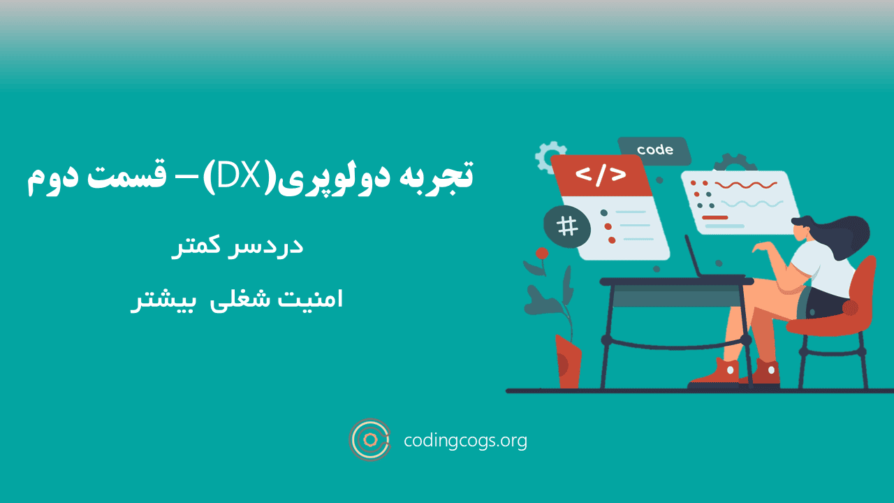 Developer experience How to make it better! post cover